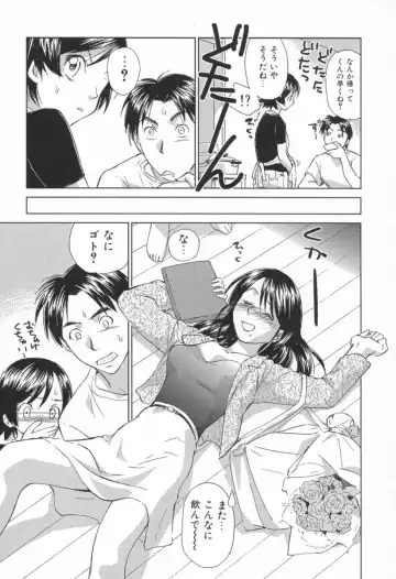 [Mutsuki Tsutomu] Koakuma Tenshi Momoirokei Vol. 1 Fhentai - Page 192