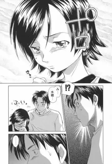 [Mutsuki Tsutomu] Koakuma Tenshi Momoirokei Vol. 1 Fhentai - Page 196