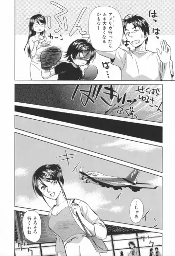 [Mutsuki Tsutomu] Koakuma Tenshi Momoirokei Vol. 1 Fhentai - Page 199