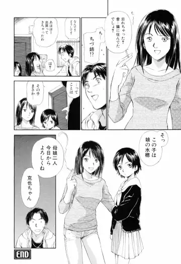 [Mutsuki Tsutomu] Koakuma Tenshi Momoirokei Vol. 1 Fhentai - Page 34