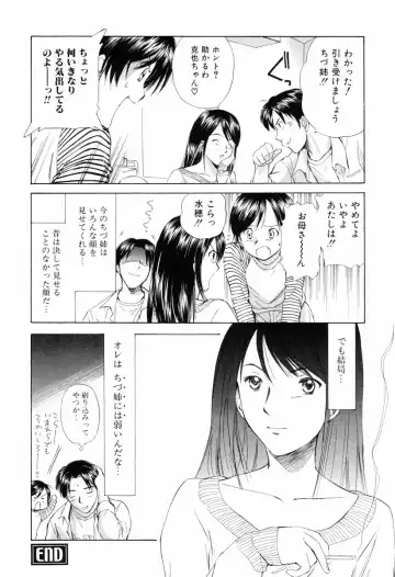 [Mutsuki Tsutomu] Koakuma Tenshi Momoirokei Vol. 1 Fhentai - Page 58