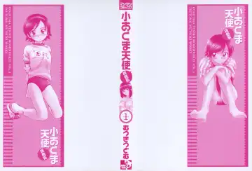 [Mutsuki Tsutomu] Koakuma Tenshi Momoirokei Vol. 1 Fhentai - Page 6