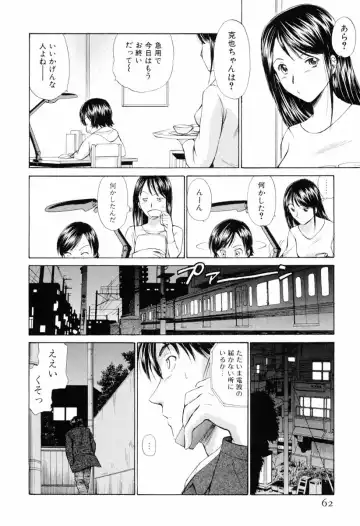 [Mutsuki Tsutomu] Koakuma Tenshi Momoirokei Vol. 1 Fhentai - Page 68