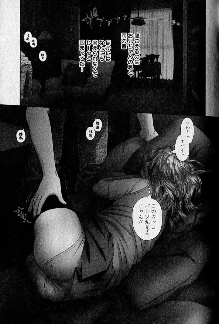 [Yui Toshiki] saikin kono sekai wa watashi dake no mono ni narimashita…… 1 Fhentai - Page 107