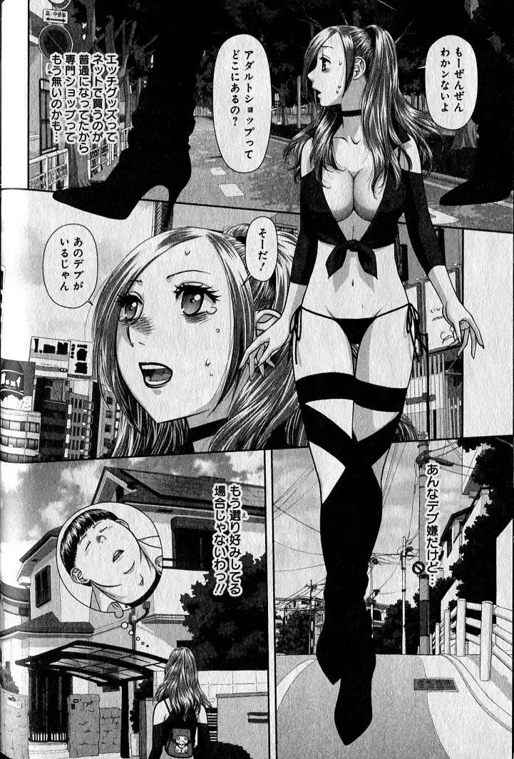 [Yui Toshiki] saikin kono sekai wa watashi dake no mono ni narimashita…… 1 Fhentai - Page 114