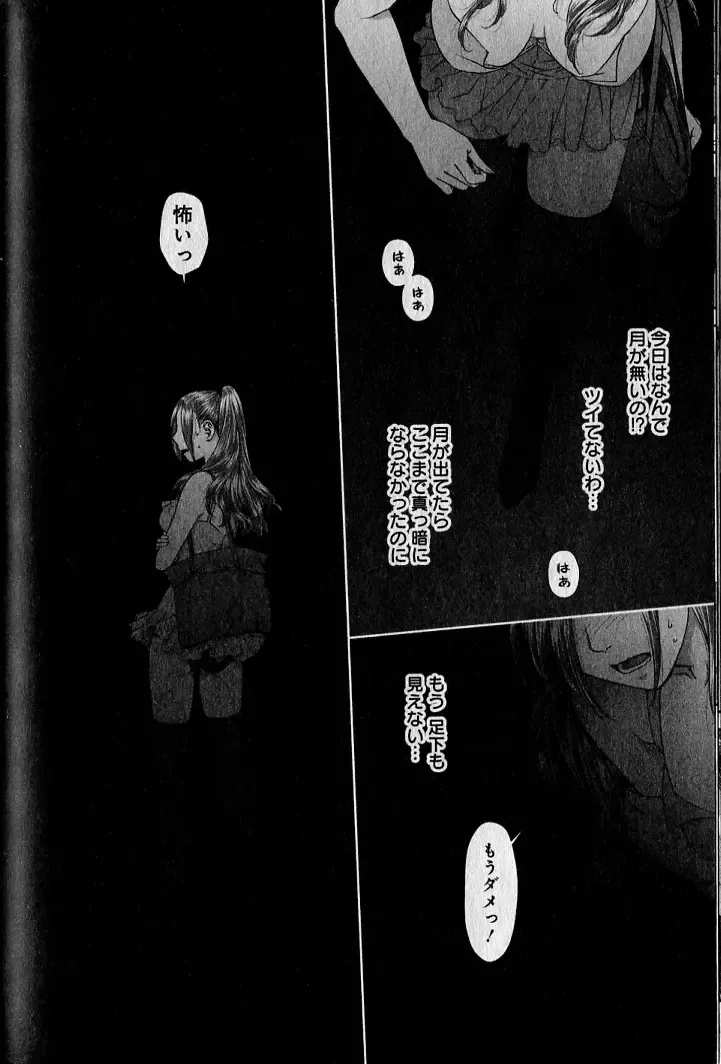 [Yui Toshiki] saikin kono sekai wa watashi dake no mono ni narimashita…… 1 Fhentai - Page 122