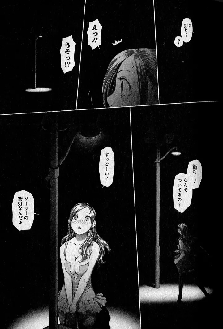 [Yui Toshiki] saikin kono sekai wa watashi dake no mono ni narimashita…… 1 Fhentai - Page 123