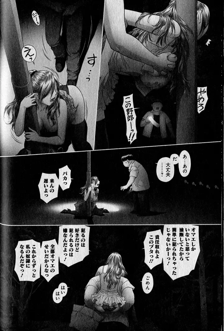 [Yui Toshiki] saikin kono sekai wa watashi dake no mono ni narimashita…… 1 Fhentai - Page 128