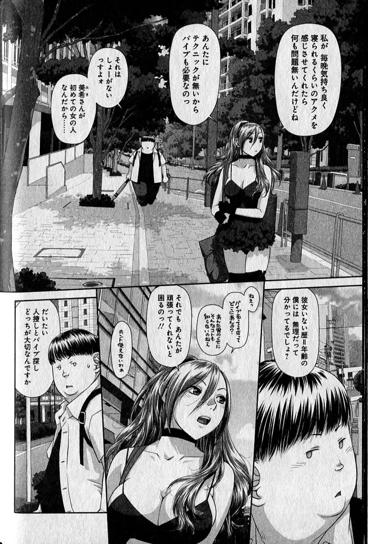 [Yui Toshiki] saikin kono sekai wa watashi dake no mono ni narimashita…… 1 Fhentai - Page 130