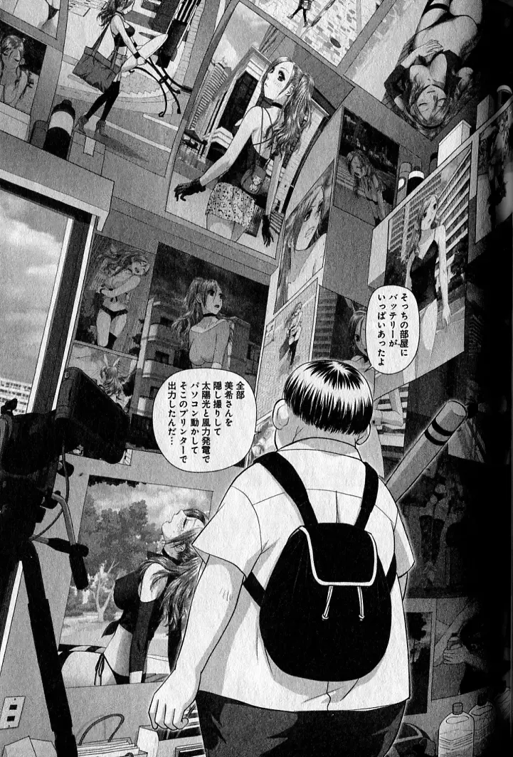 [Yui Toshiki] saikin kono sekai wa watashi dake no mono ni narimashita…… 1 Fhentai - Page 135