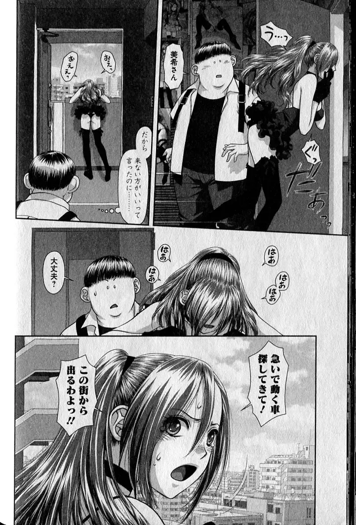 [Yui Toshiki] saikin kono sekai wa watashi dake no mono ni narimashita…… 1 Fhentai - Page 136
