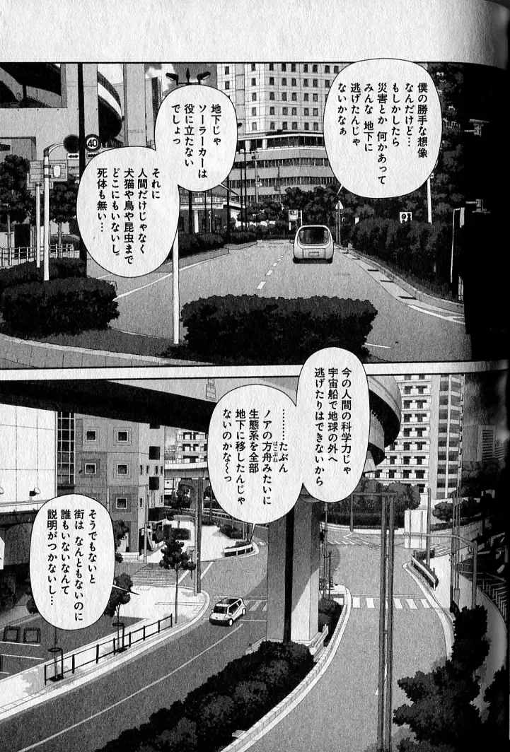 [Yui Toshiki] saikin kono sekai wa watashi dake no mono ni narimashita…… 1 Fhentai - Page 139