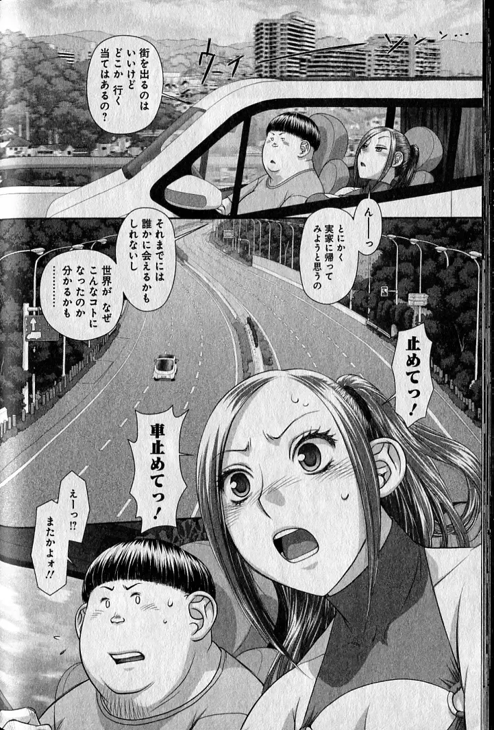 [Yui Toshiki] saikin kono sekai wa watashi dake no mono ni narimashita…… 1 Fhentai - Page 142