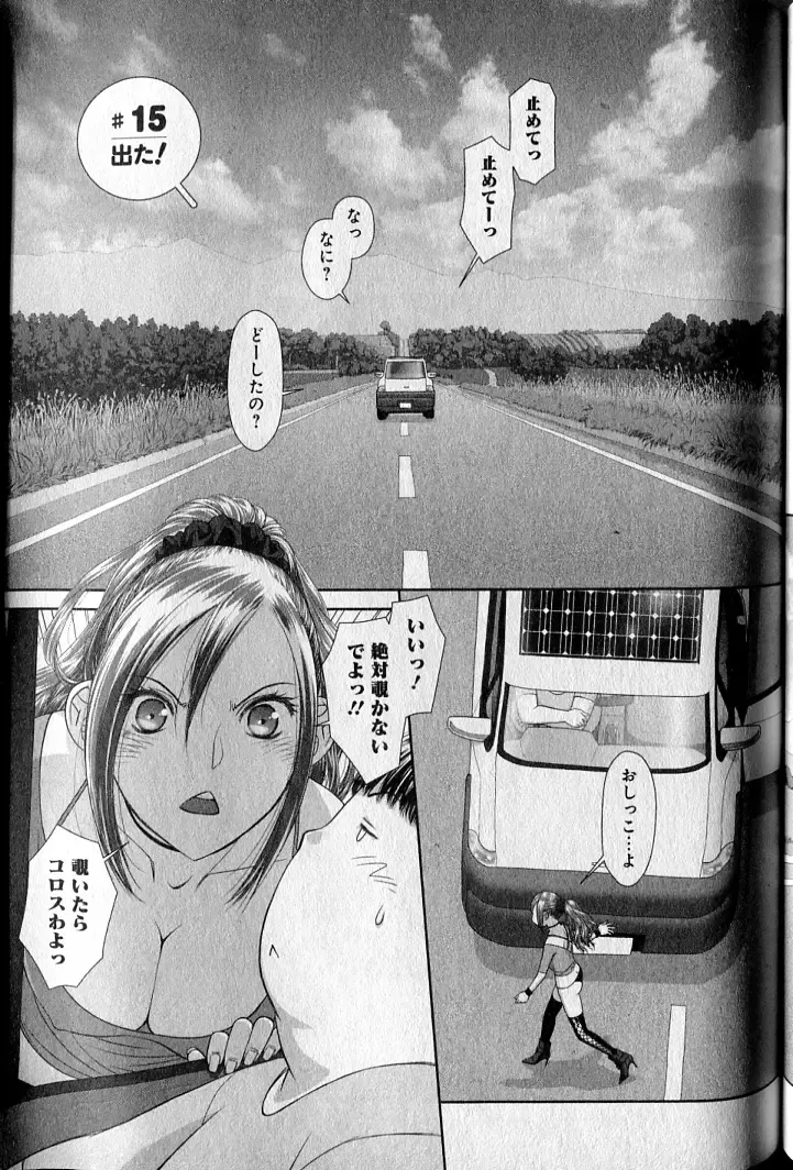 [Yui Toshiki] saikin kono sekai wa watashi dake no mono ni narimashita…… 1 Fhentai - Page 153