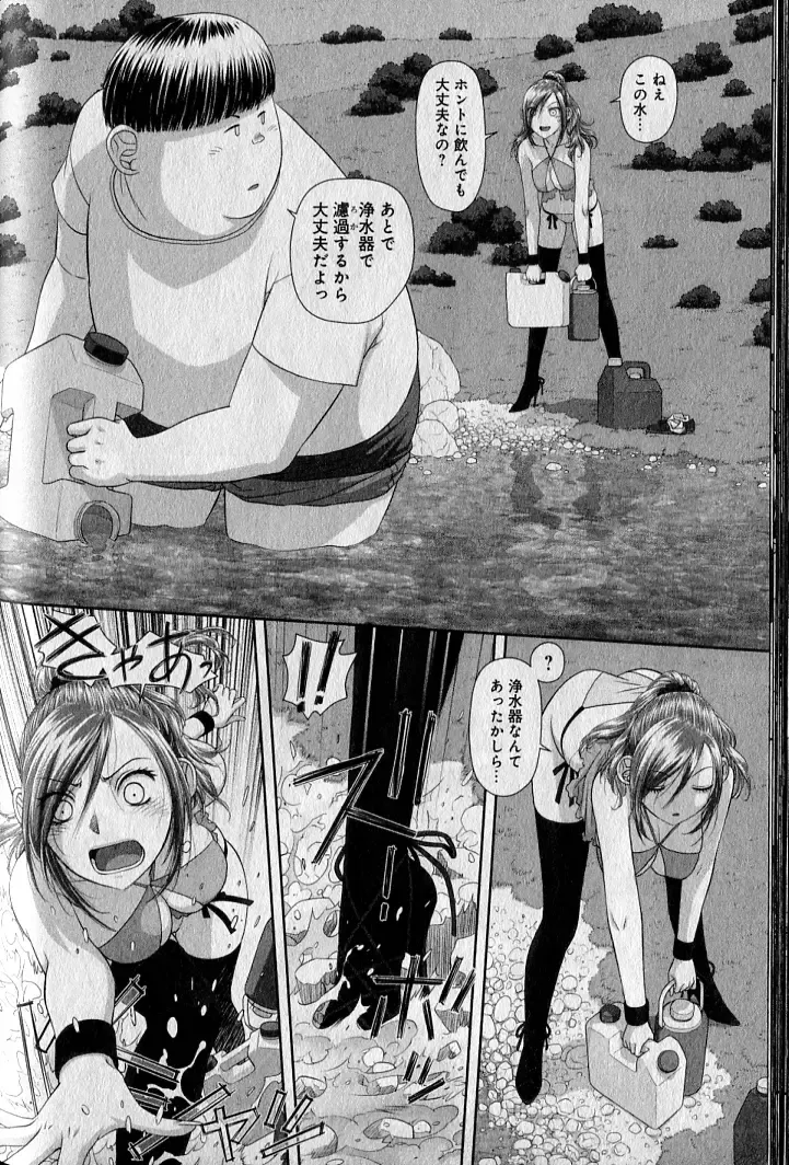 [Yui Toshiki] saikin kono sekai wa watashi dake no mono ni narimashita…… 1 Fhentai - Page 162