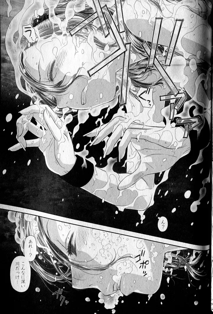 [Yui Toshiki] saikin kono sekai wa watashi dake no mono ni narimashita…… 1 Fhentai - Page 163