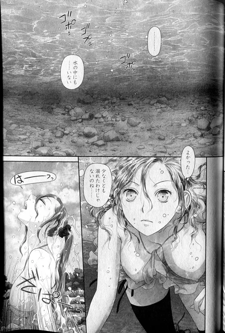 [Yui Toshiki] saikin kono sekai wa watashi dake no mono ni narimashita…… 1 Fhentai - Page 169