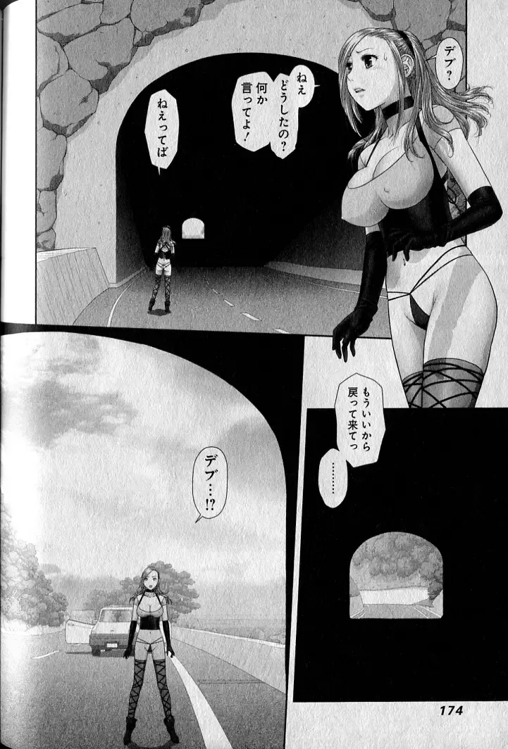 [Yui Toshiki] saikin kono sekai wa watashi dake no mono ni narimashita…… 1 Fhentai - Page 178