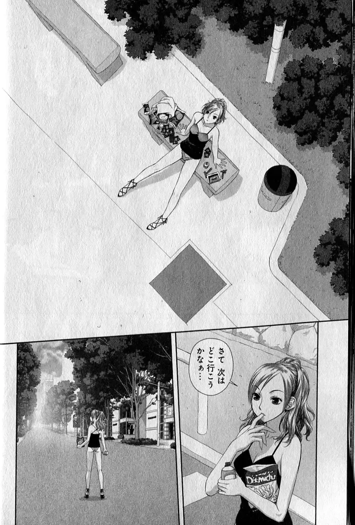 [Yui Toshiki] saikin kono sekai wa watashi dake no mono ni narimashita…… 1 Fhentai - Page 18