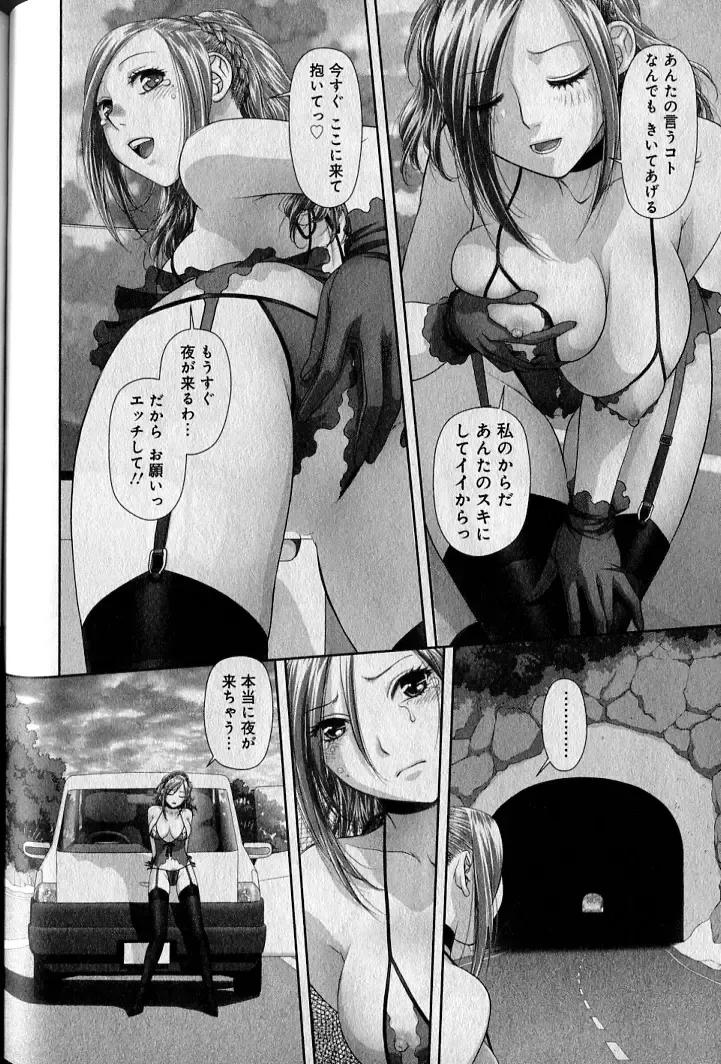 [Yui Toshiki] saikin kono sekai wa watashi dake no mono ni narimashita…… 1 Fhentai - Page 180