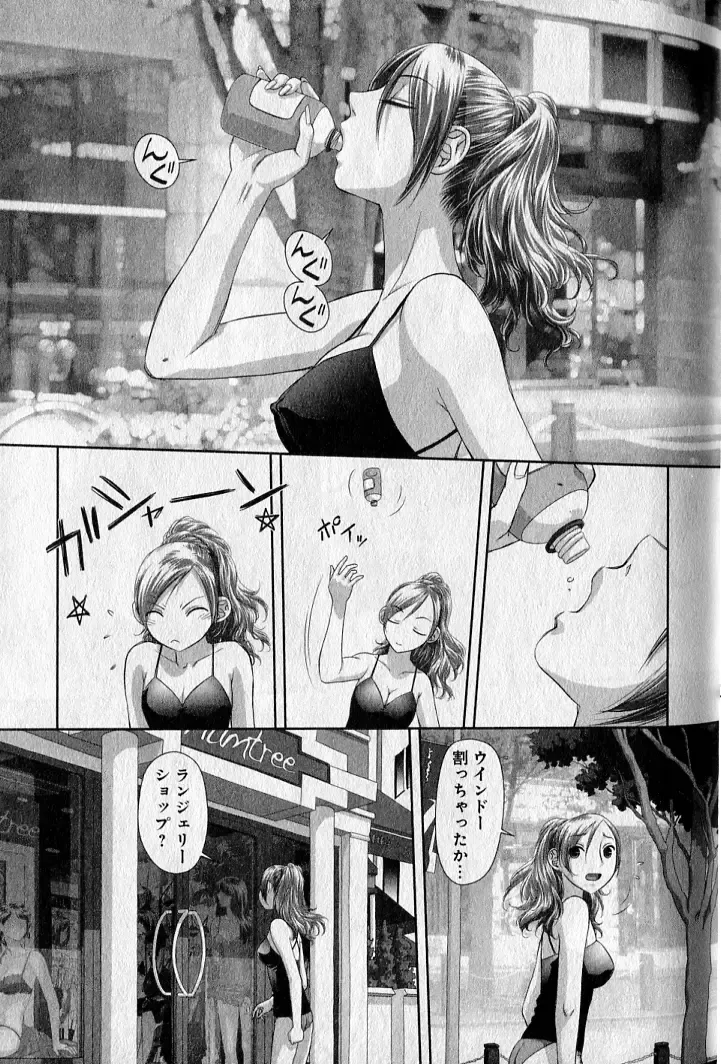 [Yui Toshiki] saikin kono sekai wa watashi dake no mono ni narimashita…… 1 Fhentai - Page 19