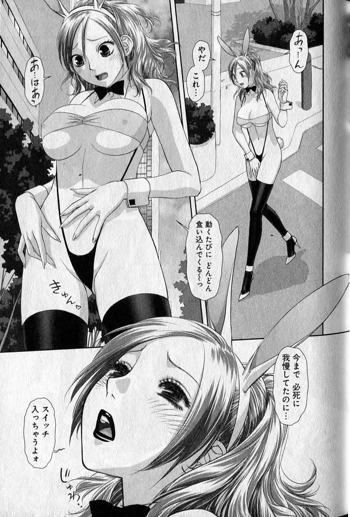 [Yui Toshiki] saikin kono sekai wa watashi dake no mono ni narimashita…… 1 Fhentai - Page 23