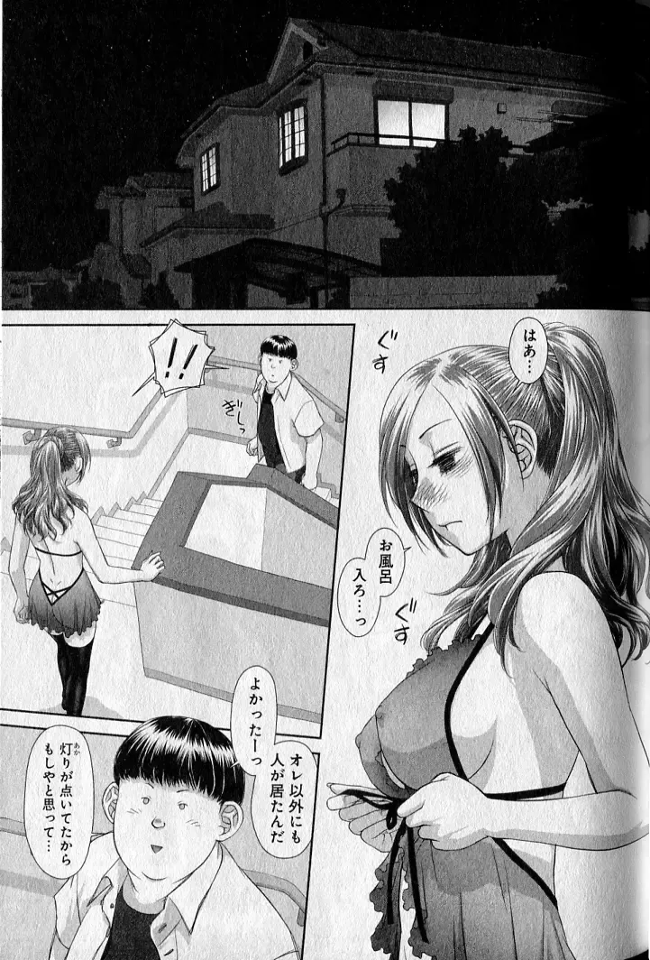 [Yui Toshiki] saikin kono sekai wa watashi dake no mono ni narimashita…… 1 Fhentai - Page 39