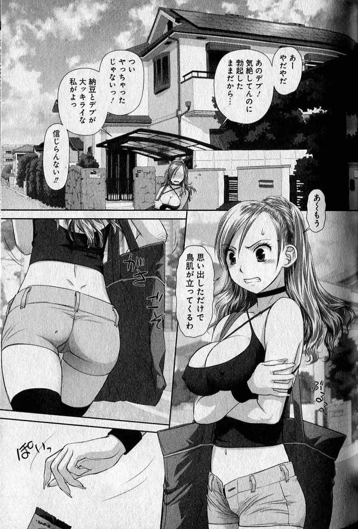 [Yui Toshiki] saikin kono sekai wa watashi dake no mono ni narimashita…… 1 Fhentai - Page 45