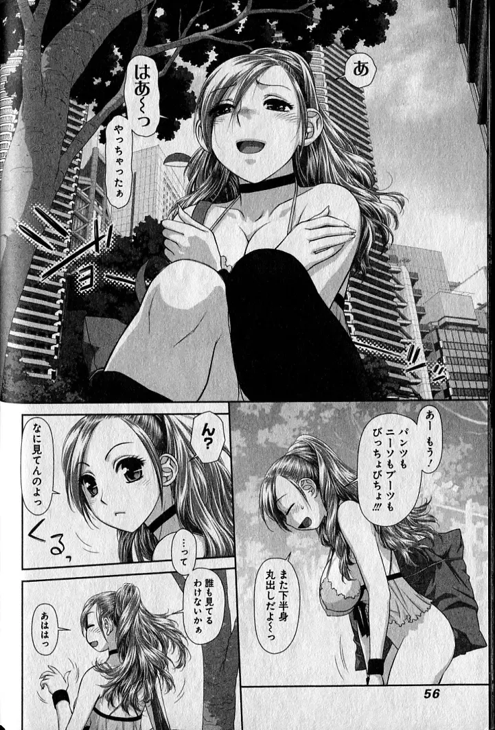 [Yui Toshiki] saikin kono sekai wa watashi dake no mono ni narimashita…… 1 Fhentai - Page 60