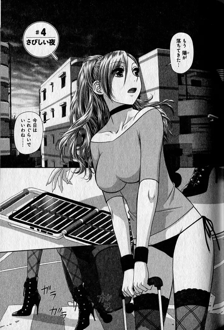 [Yui Toshiki] saikin kono sekai wa watashi dake no mono ni narimashita…… 1 Fhentai - Page 61