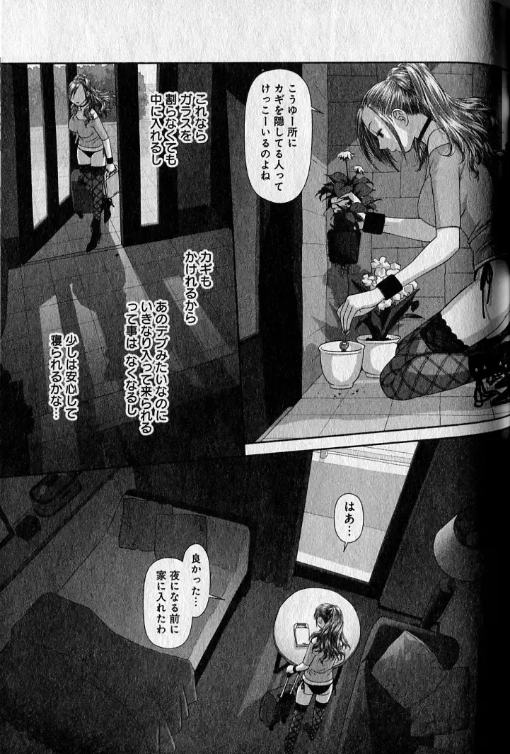 [Yui Toshiki] saikin kono sekai wa watashi dake no mono ni narimashita…… 1 Fhentai - Page 63