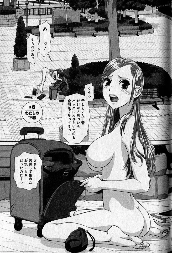 [Yui Toshiki] saikin kono sekai wa watashi dake no mono ni narimashita…… 1 Fhentai - Page 81