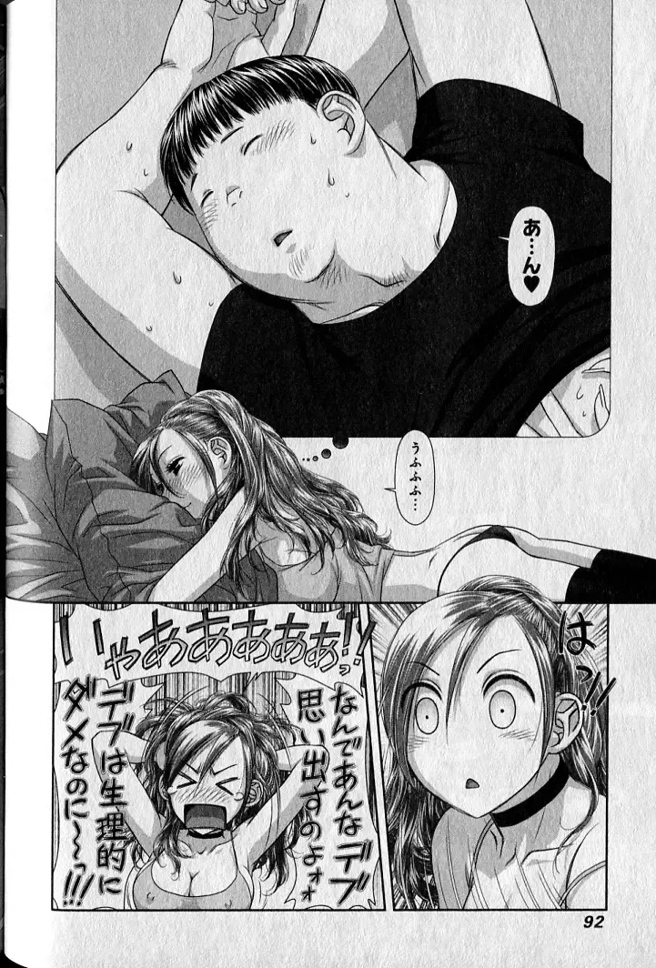 [Yui Toshiki] saikin kono sekai wa watashi dake no mono ni narimashita…… 1 Fhentai - Page 96