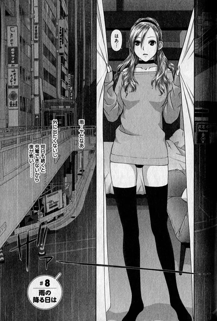 [Yui Toshiki] saikin kono sekai wa watashi dake no mono ni narimashita…… 1 Fhentai - Page 97