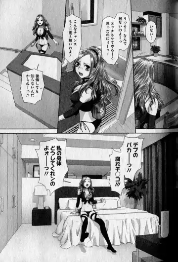 [Yui Toshiki] saikin kono sekai wa watashi dake no mono ni narimashita…… 1 Fhentai - Page 115