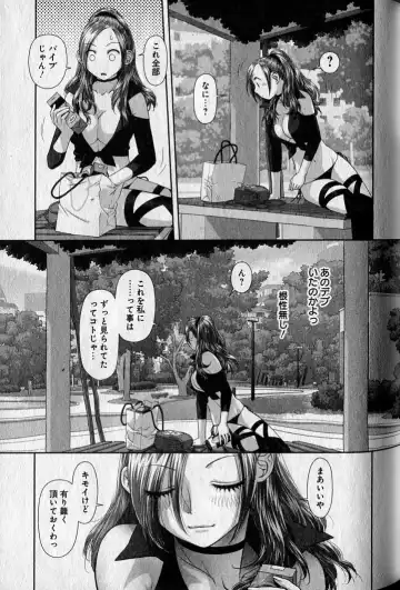 [Yui Toshiki] saikin kono sekai wa watashi dake no mono ni narimashita…… 1 Fhentai - Page 119