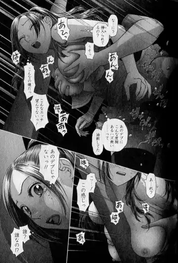 [Yui Toshiki] saikin kono sekai wa watashi dake no mono ni narimashita…… 1 Fhentai - Page 127