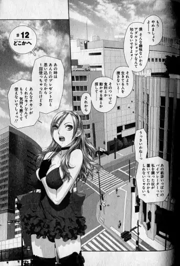 [Yui Toshiki] saikin kono sekai wa watashi dake no mono ni narimashita…… 1 Fhentai - Page 129