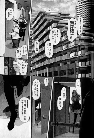 [Yui Toshiki] saikin kono sekai wa watashi dake no mono ni narimashita…… 1 Fhentai - Page 133