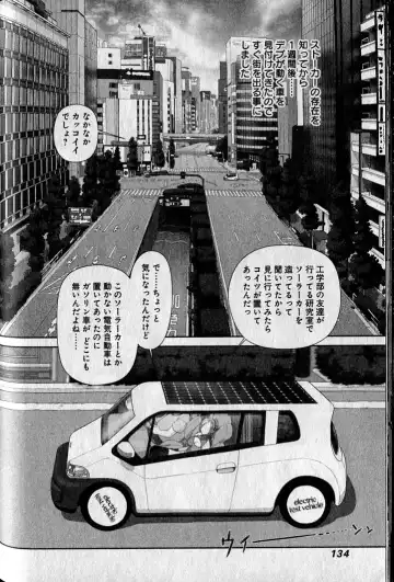 [Yui Toshiki] saikin kono sekai wa watashi dake no mono ni narimashita…… 1 Fhentai - Page 138