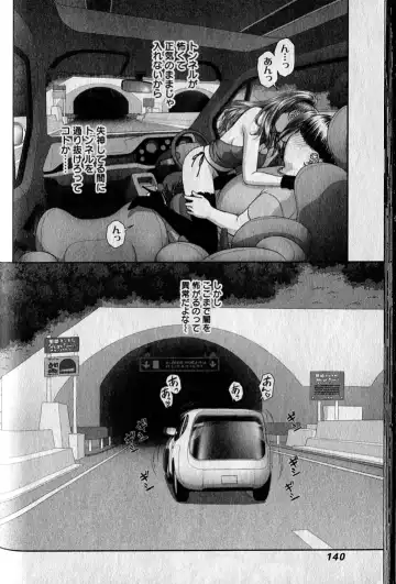 [Yui Toshiki] saikin kono sekai wa watashi dake no mono ni narimashita…… 1 Fhentai - Page 144