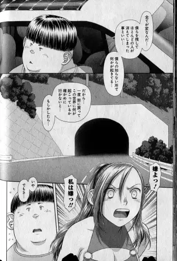 [Yui Toshiki] saikin kono sekai wa watashi dake no mono ni narimashita…… 1 Fhentai - Page 148