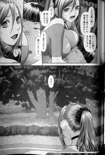 [Yui Toshiki] saikin kono sekai wa watashi dake no mono ni narimashita…… 1 Fhentai - Page 159