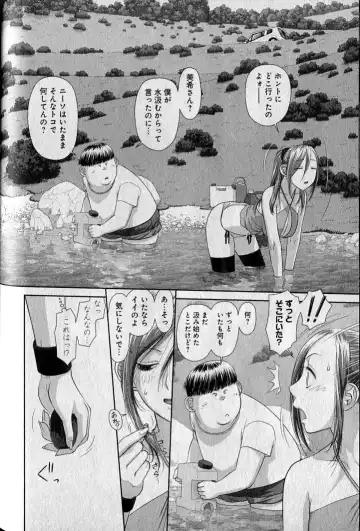 [Yui Toshiki] saikin kono sekai wa watashi dake no mono ni narimashita…… 1 Fhentai - Page 170