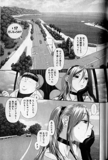 [Yui Toshiki] saikin kono sekai wa watashi dake no mono ni narimashita…… 1 Fhentai - Page 171