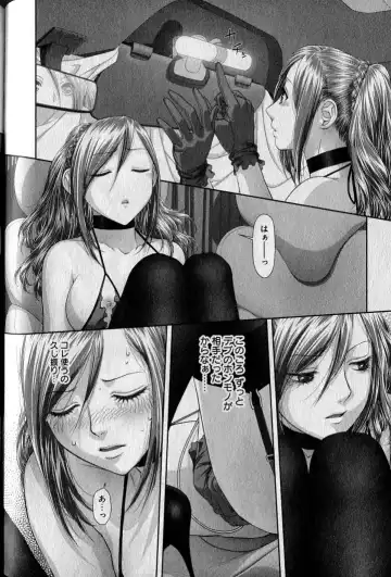 [Yui Toshiki] saikin kono sekai wa watashi dake no mono ni narimashita…… 1 Fhentai - Page 182