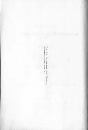 [Yui Toshiki] saikin kono sekai wa watashi dake no mono ni narimashita…… 1 Fhentai - Page 187