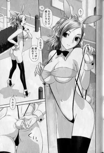 [Yui Toshiki] saikin kono sekai wa watashi dake no mono ni narimashita…… 1 Fhentai - Page 21