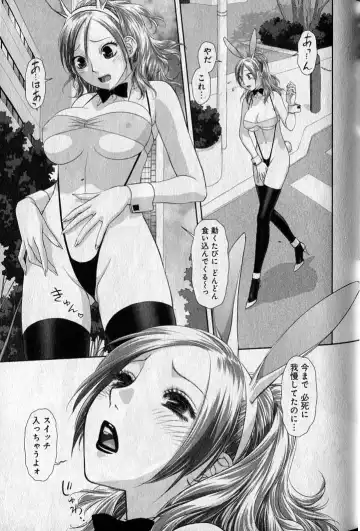 [Yui Toshiki] saikin kono sekai wa watashi dake no mono ni narimashita…… 1 Fhentai - Page 23