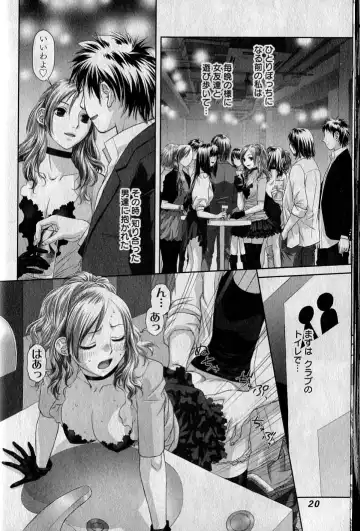 [Yui Toshiki] saikin kono sekai wa watashi dake no mono ni narimashita…… 1 Fhentai - Page 24